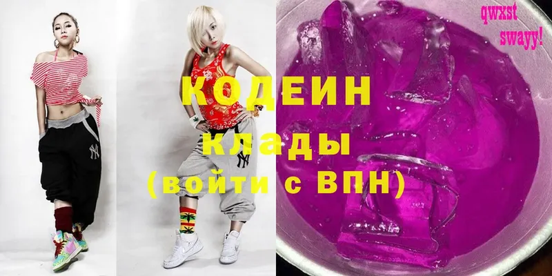 Codein Purple Drank  хочу наркоту  Кодинск 