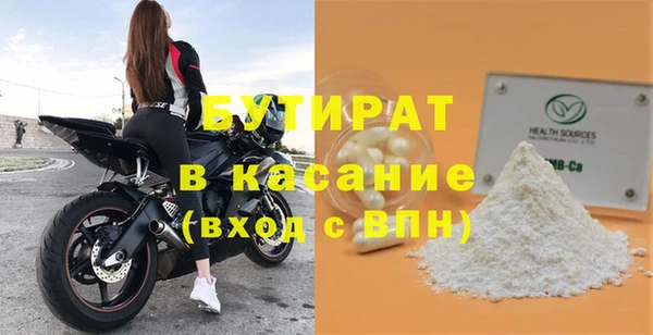 бутират Вяземский