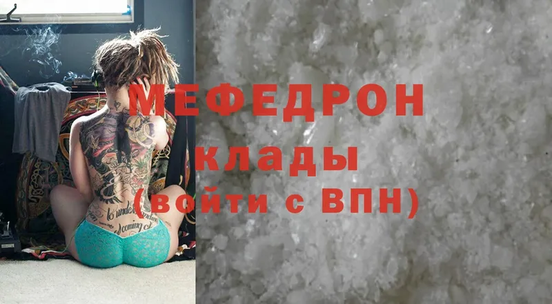 МЕФ mephedrone  Кодинск 